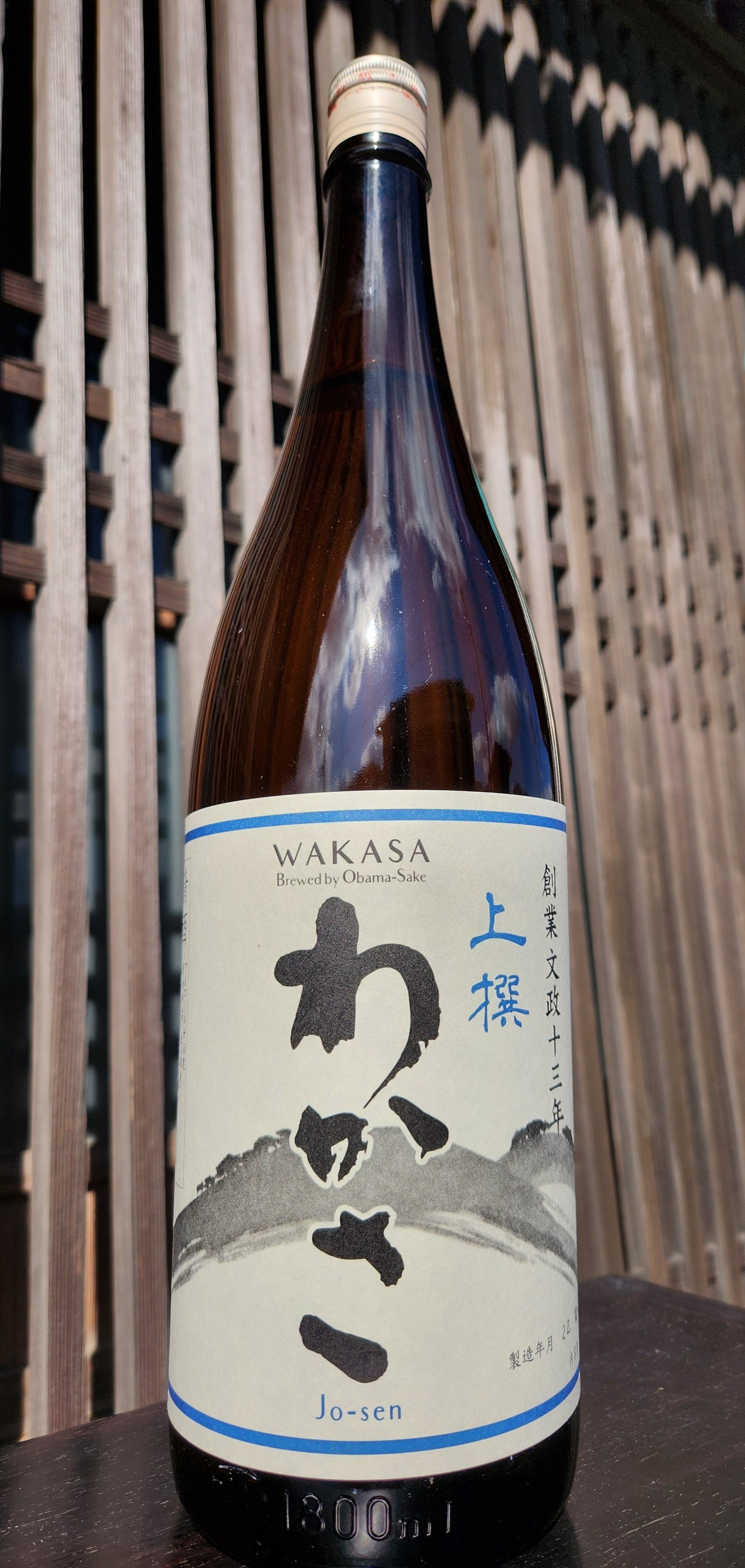 上撰わかさ